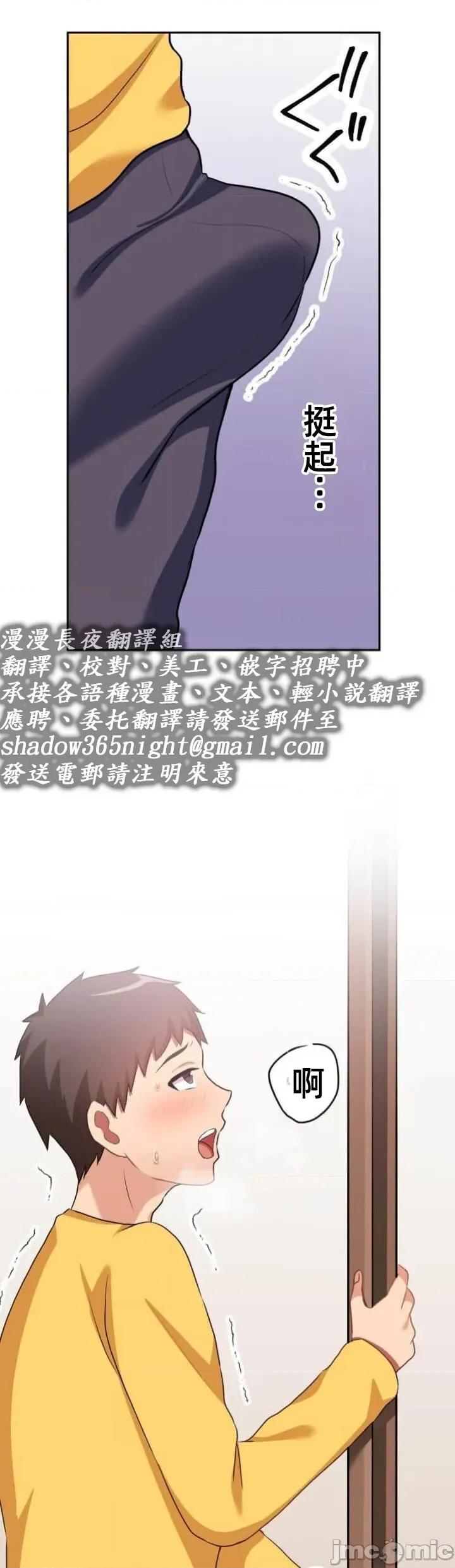 女友與青梅竹馬與不認識的傢夥 北漂第088JM 第46页