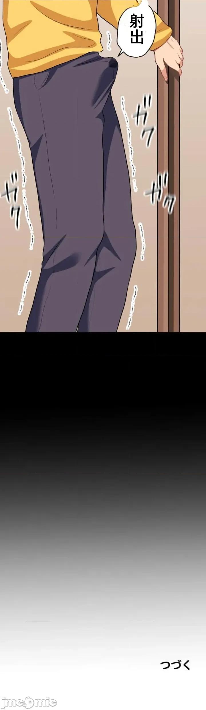 女友與青梅竹馬與不認識的傢夥 北漂第088JM 第47页