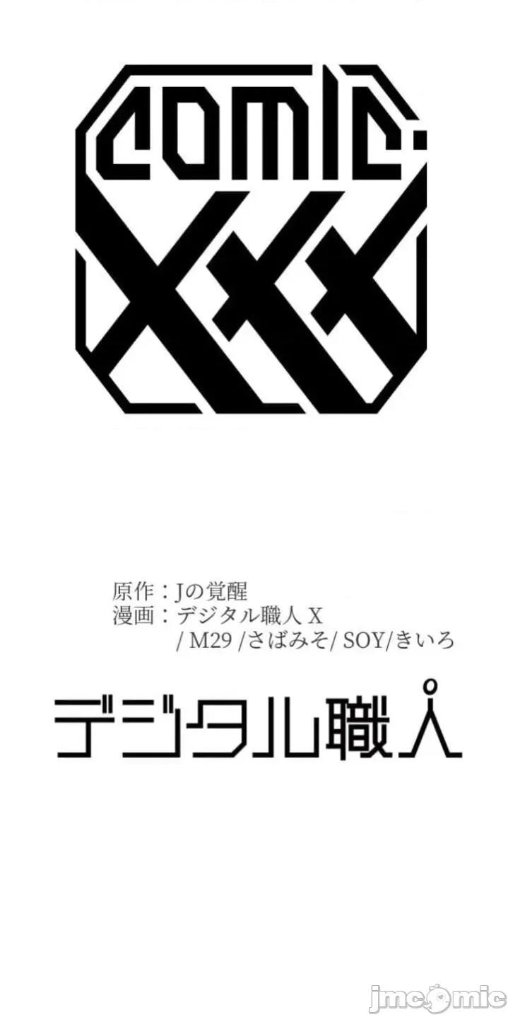 女友與青梅竹馬與不認識的傢夥 北漂第088JM 第48页