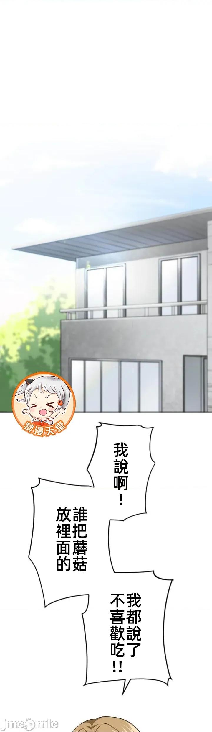 女友與青梅竹馬與不認識的傢夥 北漂 第08北漂 第1页