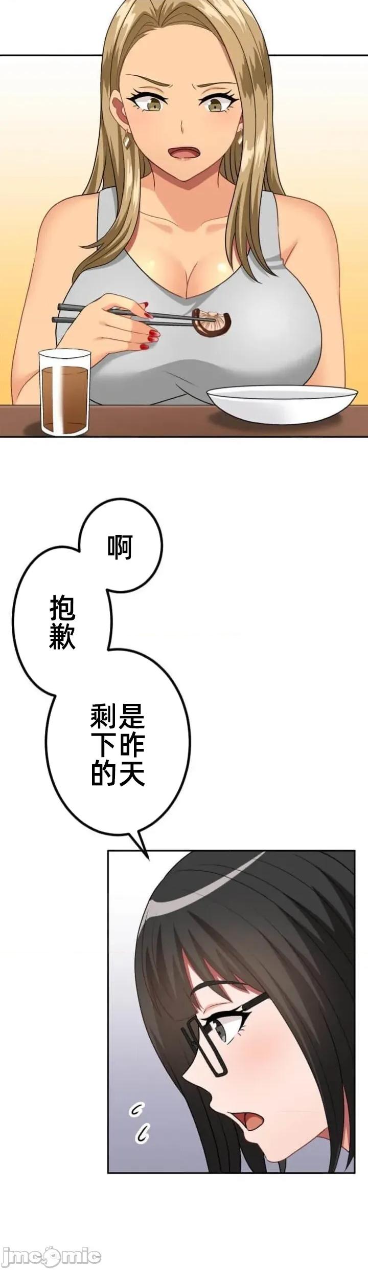 女友與青梅竹馬與不認識的傢夥 北漂 第08北漂 第2页