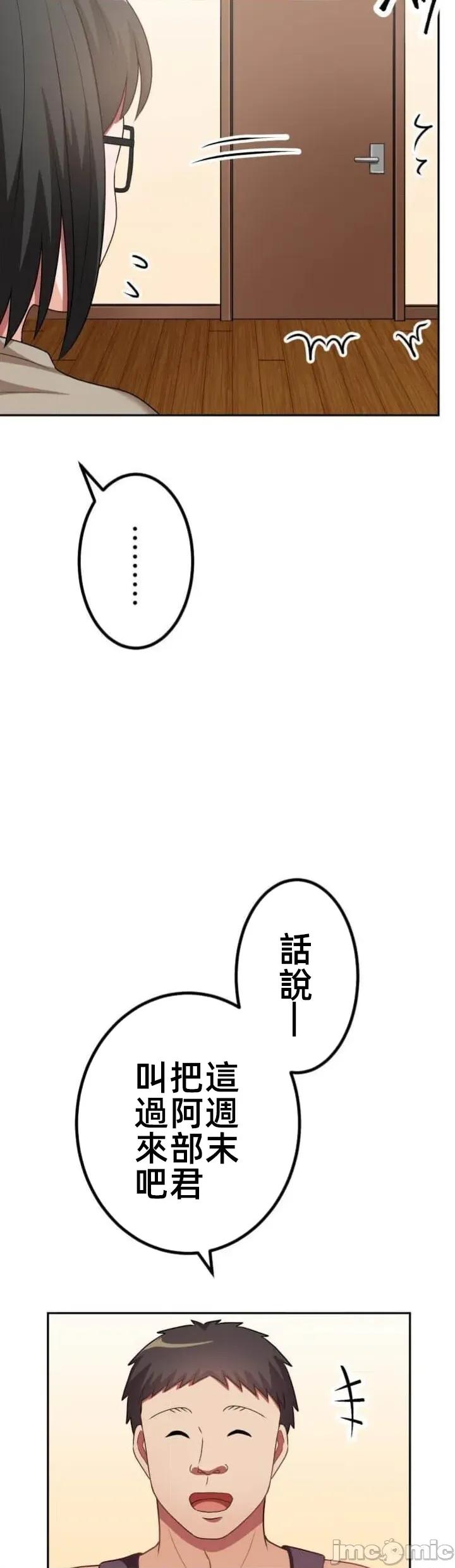 女友與青梅竹馬與不認識的傢夥 北漂 第08北漂 第4页