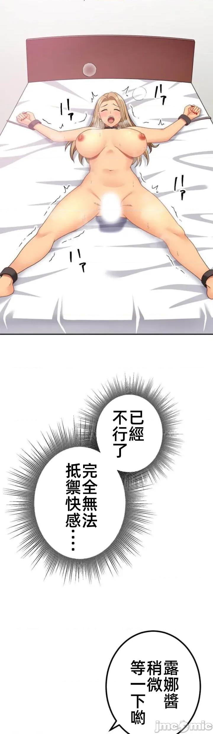 女友與青梅竹馬與不認識的傢夥 北漂 第08北漂 第7页