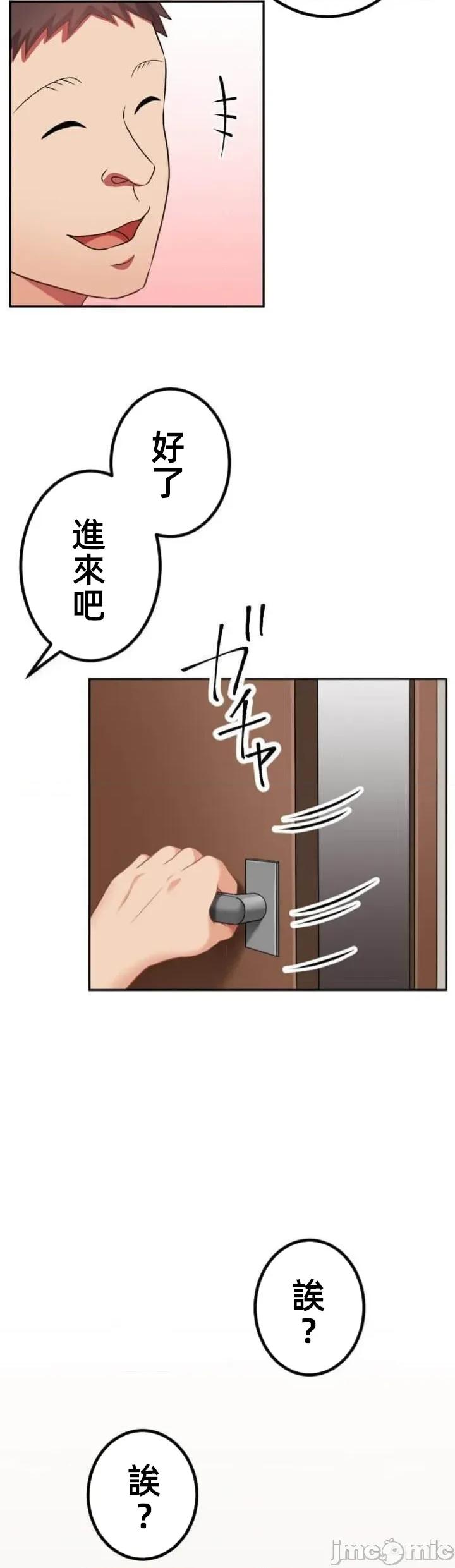 女友與青梅竹馬與不認識的傢夥 北漂 第08北漂 第8页