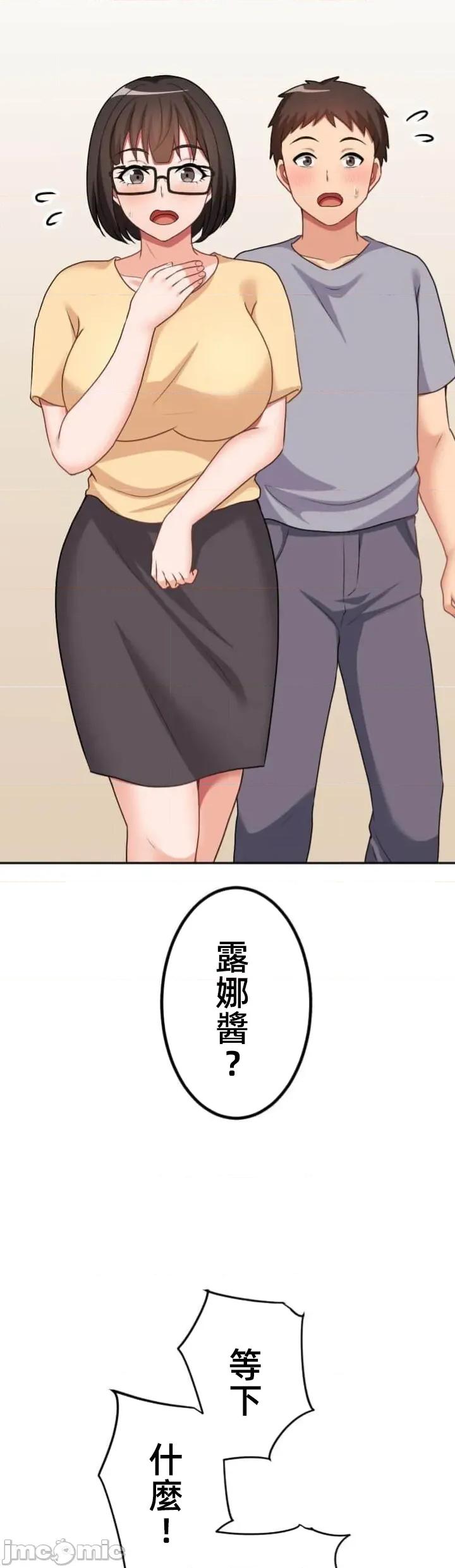 女友與青梅竹馬與不認識的傢夥 北漂 第08北漂 第9页