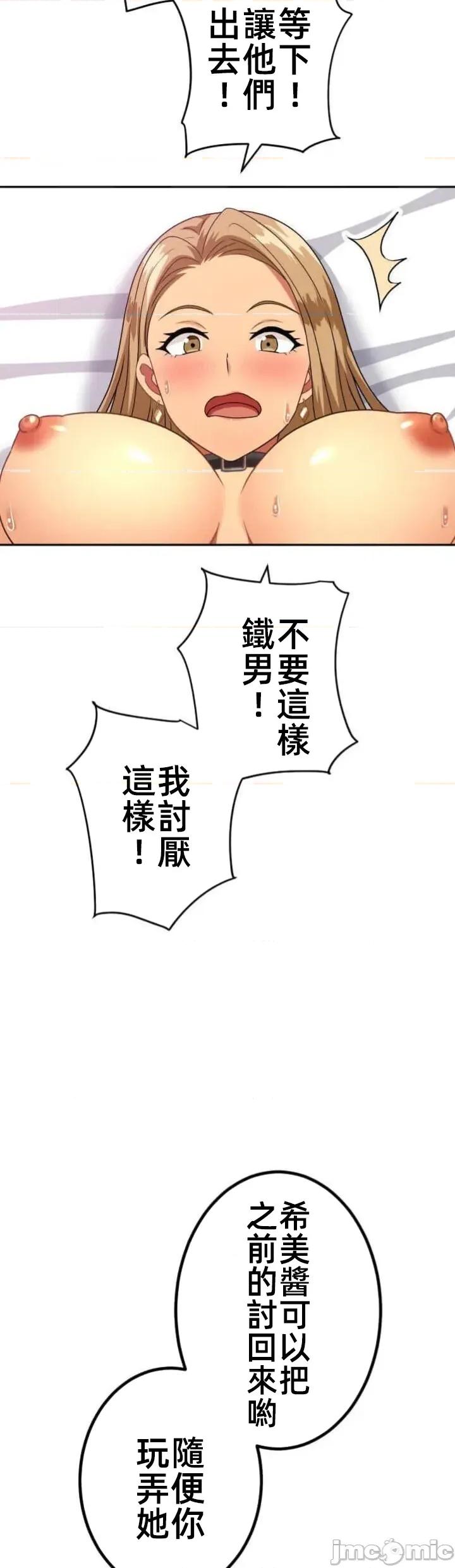 女友與青梅竹馬與不認識的傢夥 北漂 第08北漂 第10页