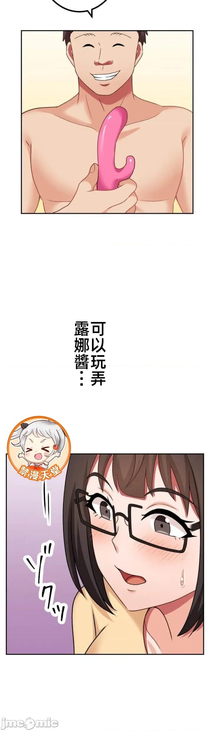 女友與青梅竹馬與不認識的傢夥 北漂 第08北漂 第11页