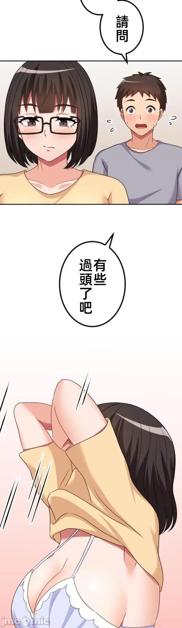 女友與青梅竹馬與不認識的傢夥 北漂 第08北漂 第13页