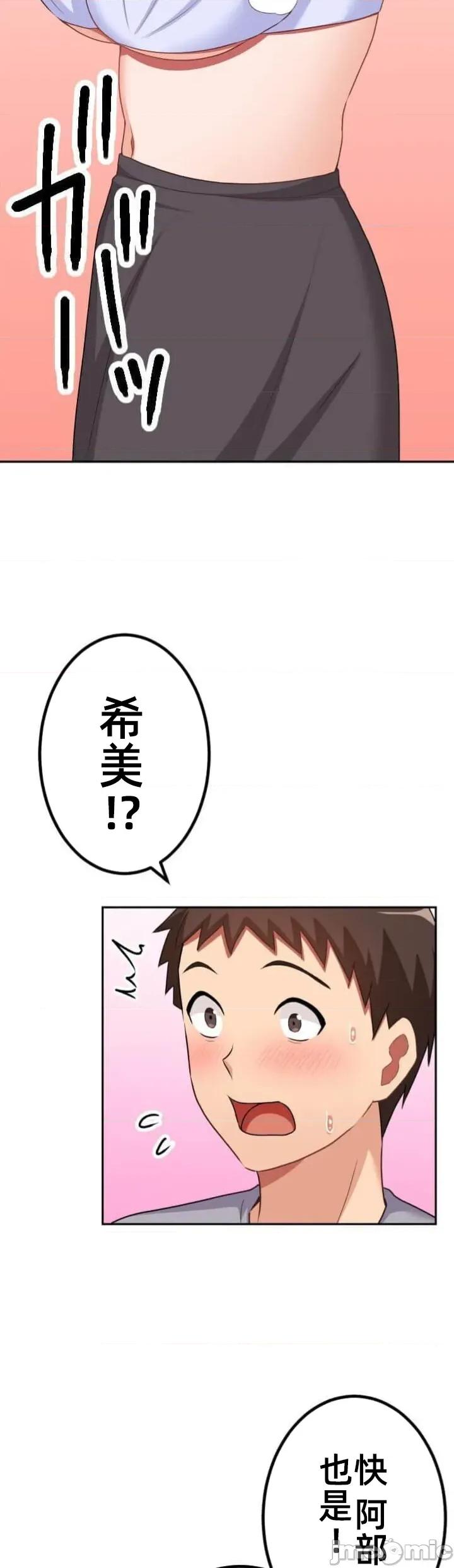 女友與青梅竹馬與不認識的傢夥 北漂 第08北漂 第14页