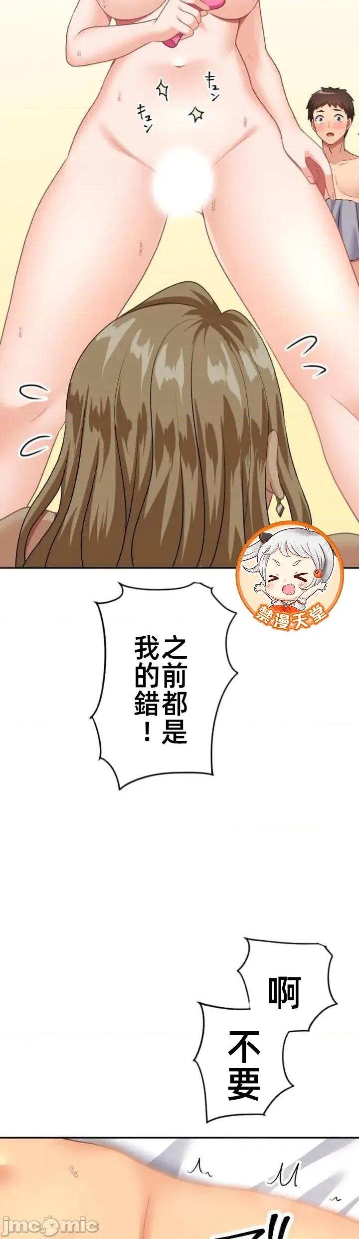 女友與青梅竹馬與不認識的傢夥 北漂 第08北漂 第16页
