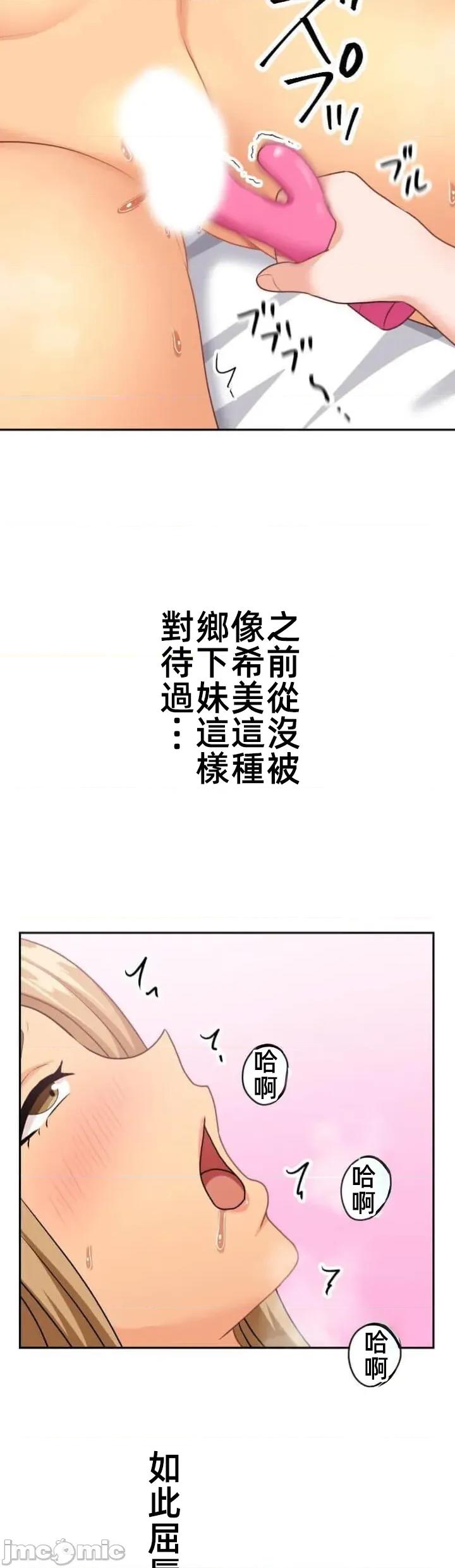 女友與青梅竹馬與不認識的傢夥 北漂 第08北漂 第17页