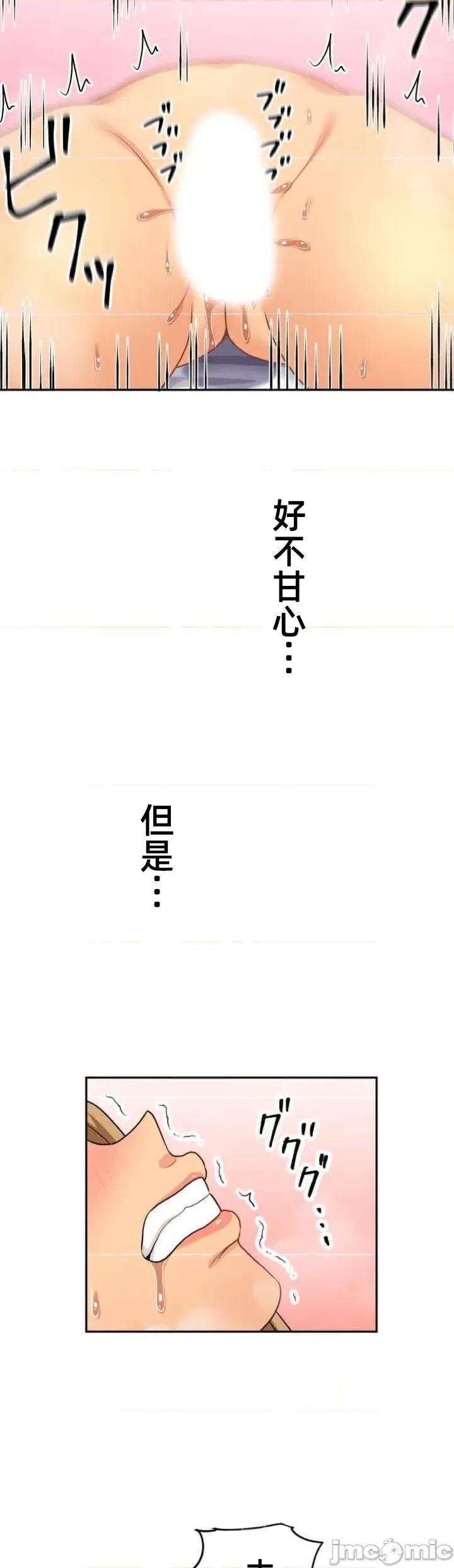 女友與青梅竹馬與不認識的傢夥 北漂 第08北漂 第19页
