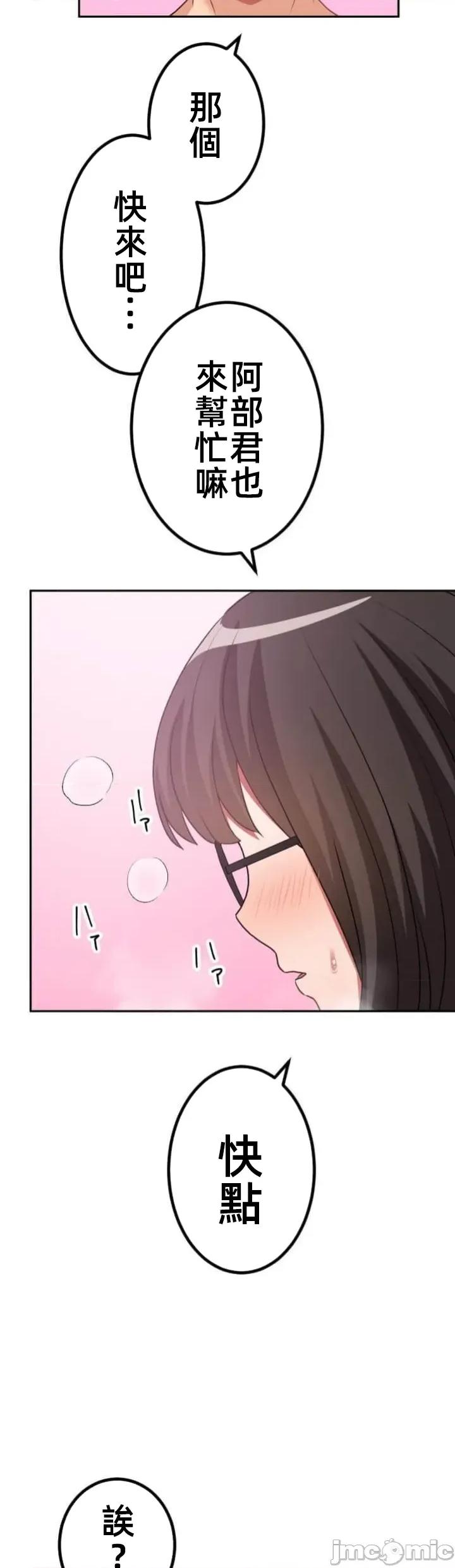女友與青梅竹馬與不認識的傢夥 北漂 第08北漂 第22页