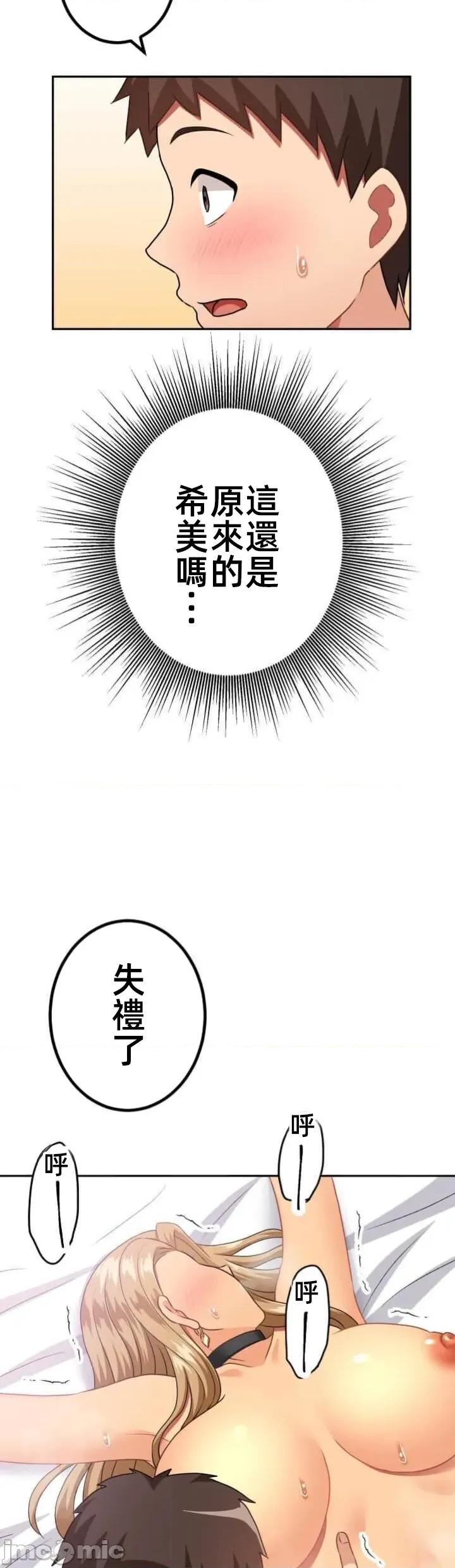 女友與青梅竹馬與不認識的傢夥 北漂 第08北漂 第23页