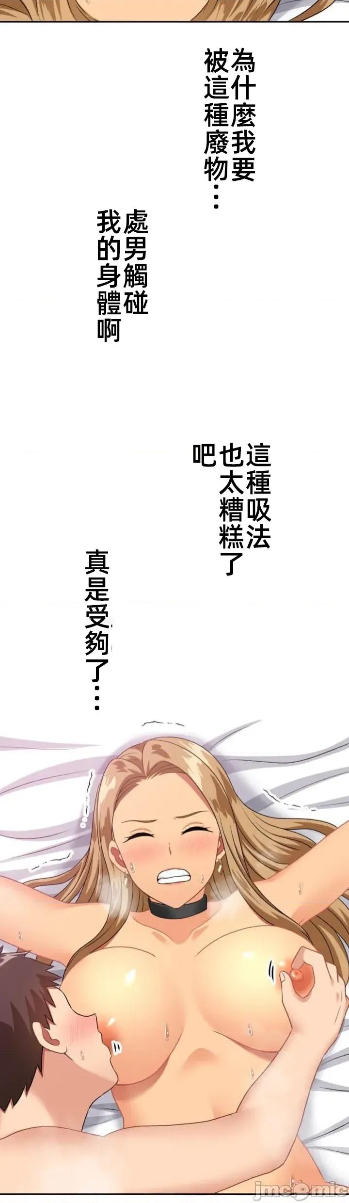 女友與青梅竹馬與不認識的傢夥 北漂 第08北漂 第27页