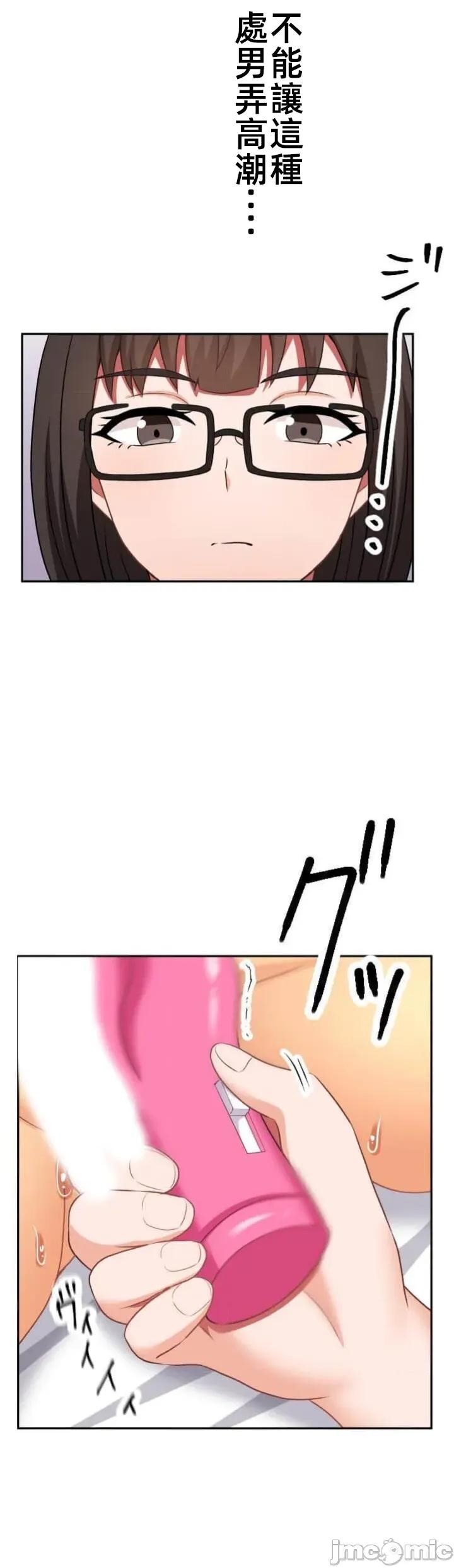 女友與青梅竹馬與不認識的傢夥 北漂 第08北漂 第29页