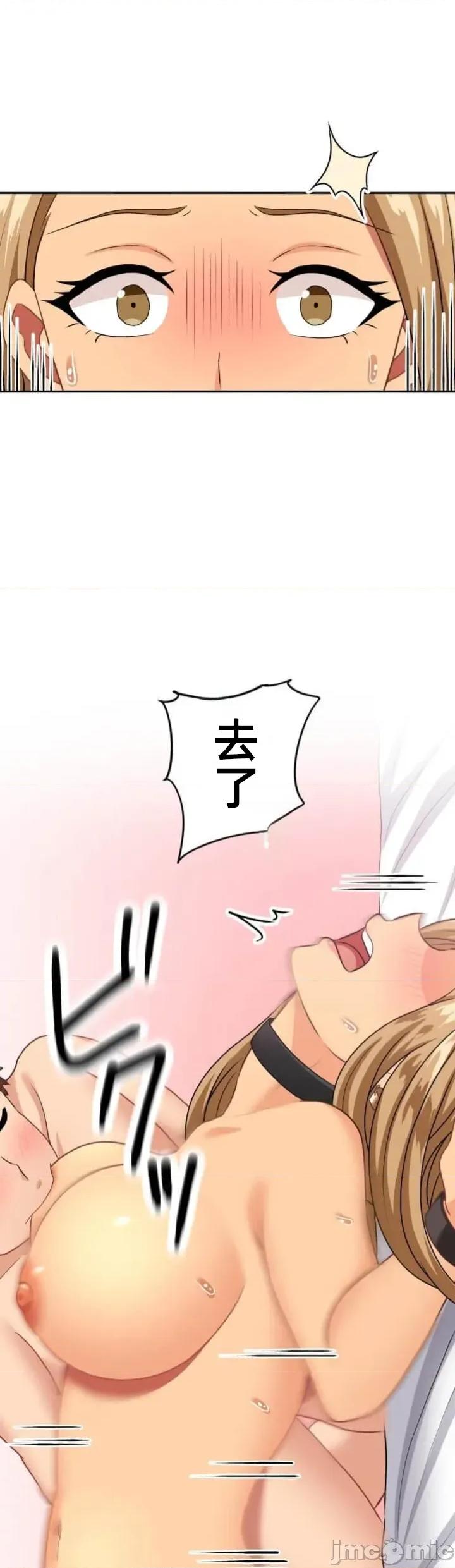 女友與青梅竹馬與不認識的傢夥 北漂 第08北漂 第30页