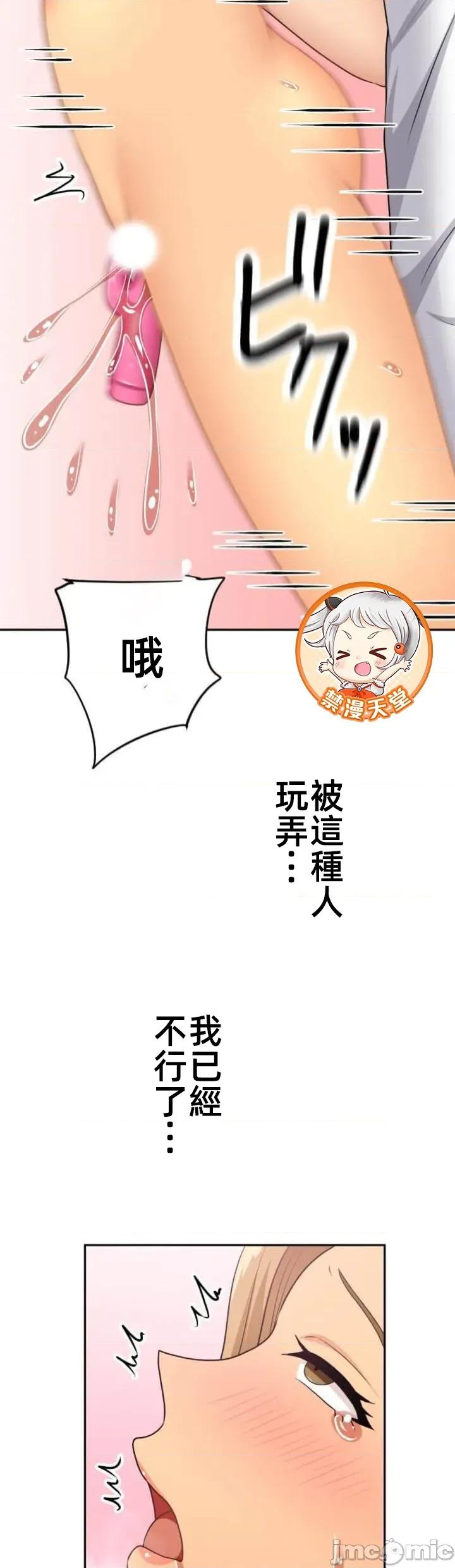 女友與青梅竹馬與不認識的傢夥 北漂 第08北漂 第31页