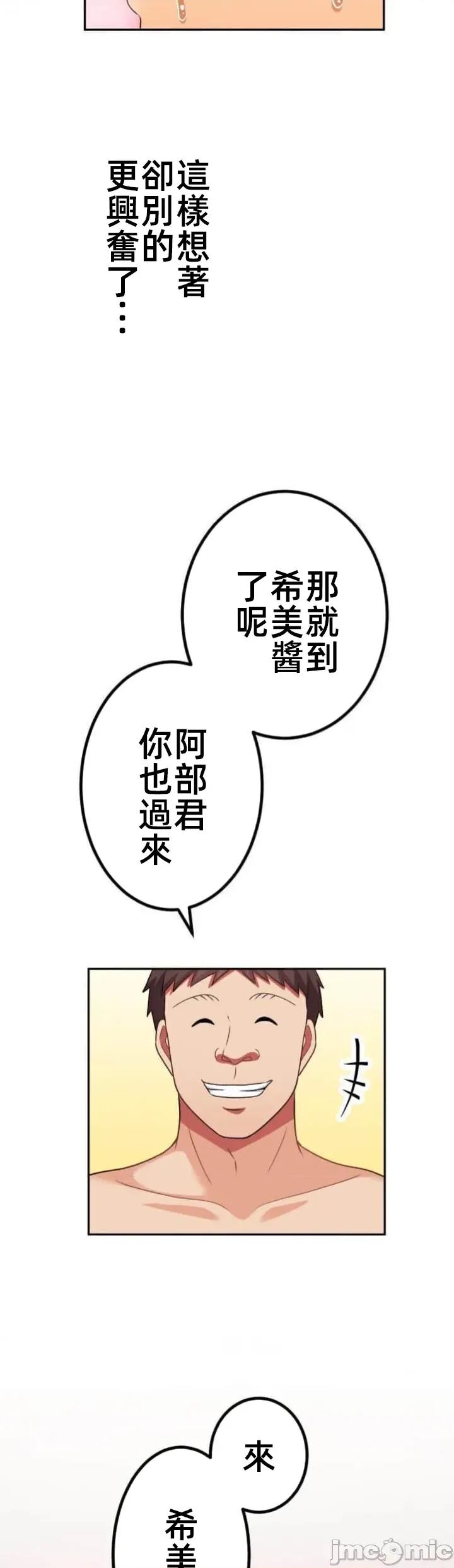 女友與青梅竹馬與不認識的傢夥 北漂 第08北漂 第32页