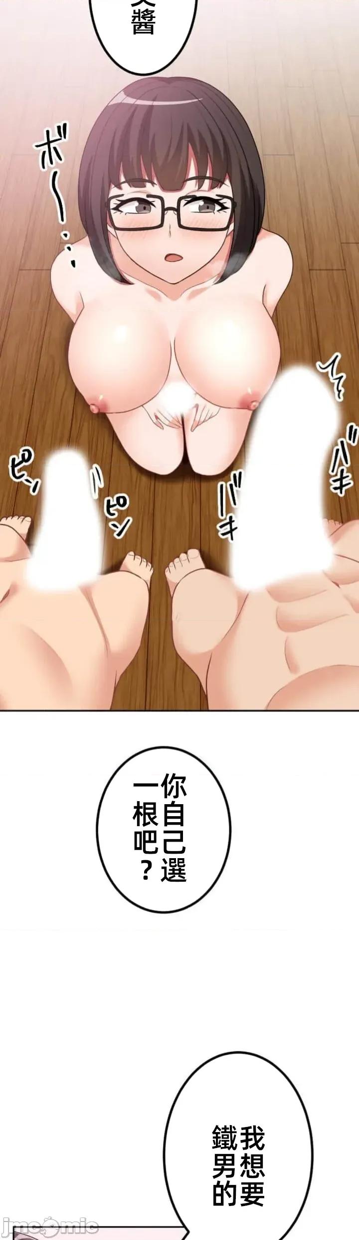 女友與青梅竹馬與不認識的傢夥 北漂 第08北漂 第33页