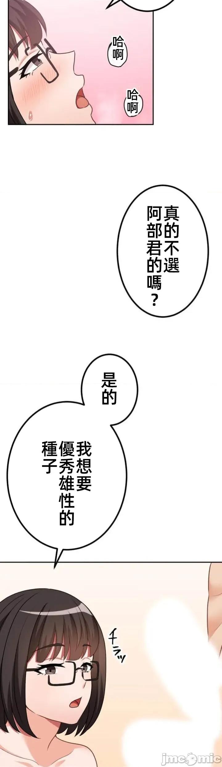 女友與青梅竹馬與不認識的傢夥 北漂 第08北漂 第34页