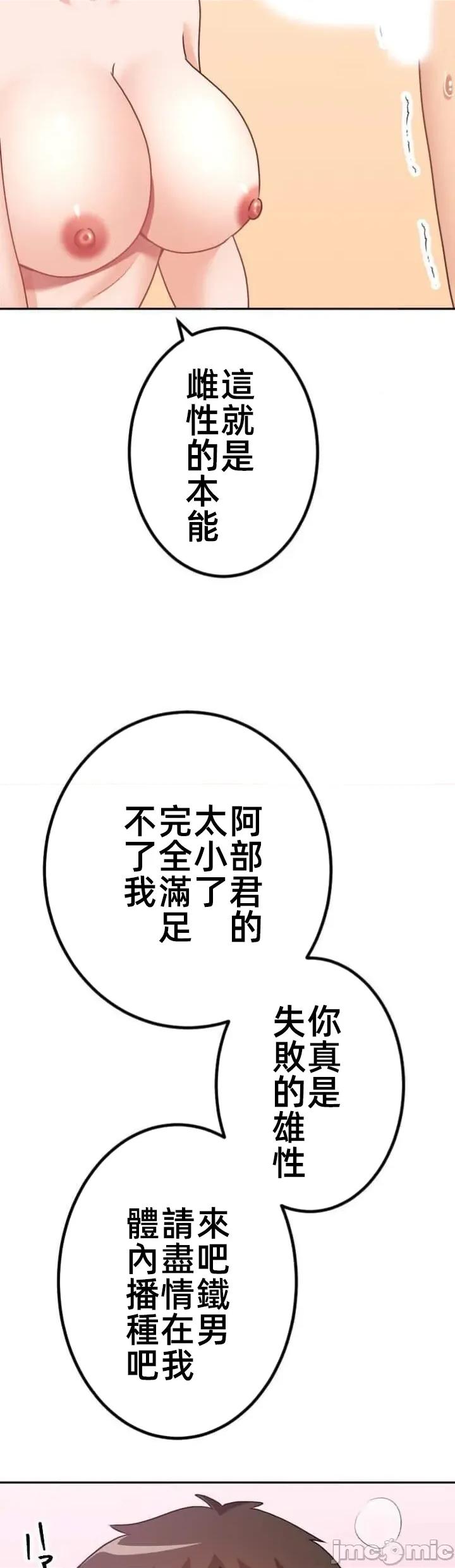 女友與青梅竹馬與不認識的傢夥 北漂 第08北漂 第35页