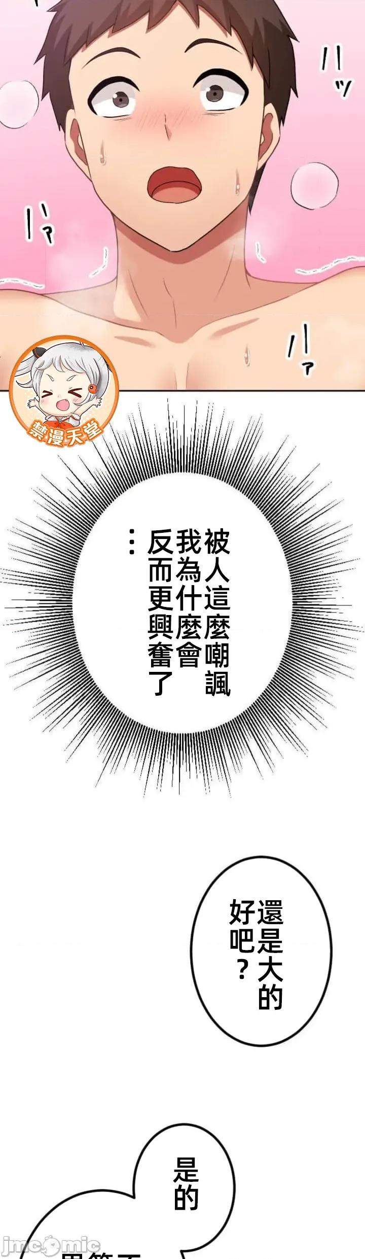 女友與青梅竹馬與不認識的傢夥 北漂 第08北漂 第36页
