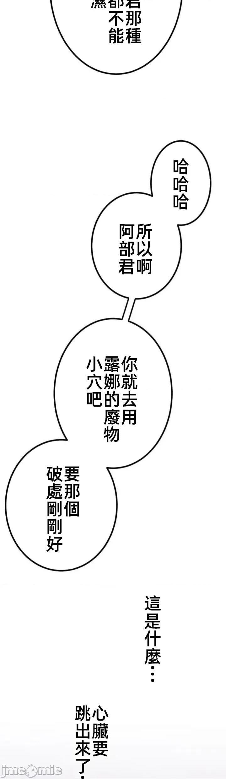 女友與青梅竹馬與不認識的傢夥 北漂 第08北漂 第38页