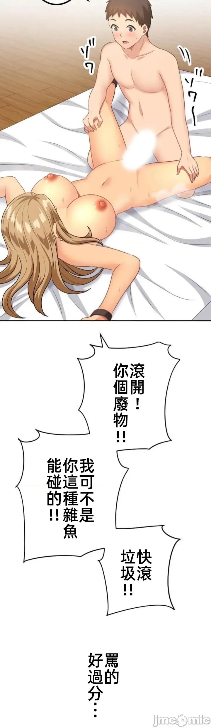 女友與青梅竹馬與不認識的傢夥 北漂 第08北漂 第40页