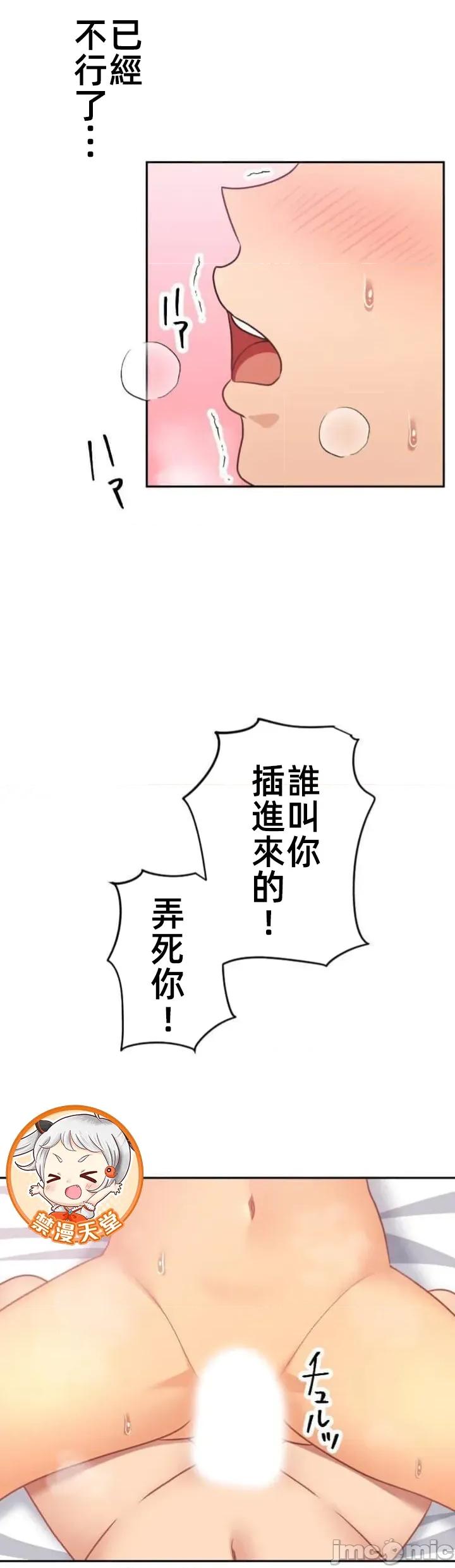 女友與青梅竹馬與不認識的傢夥 北漂 第08北漂 第41页