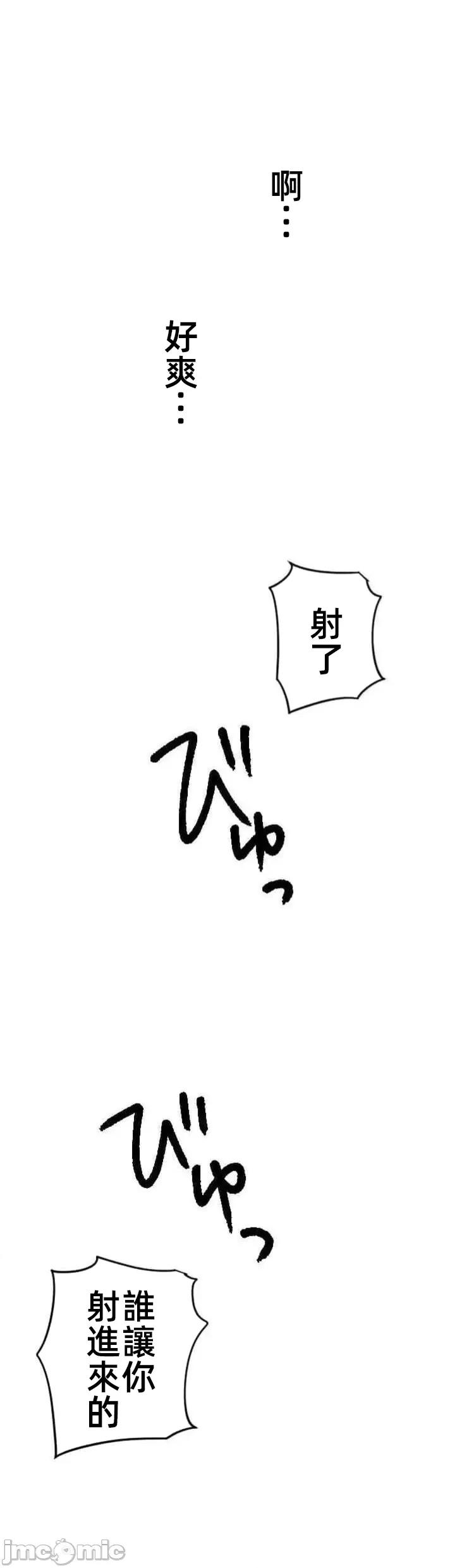 女友與青梅竹馬與不認識的傢夥 北漂 第08北漂 第42页