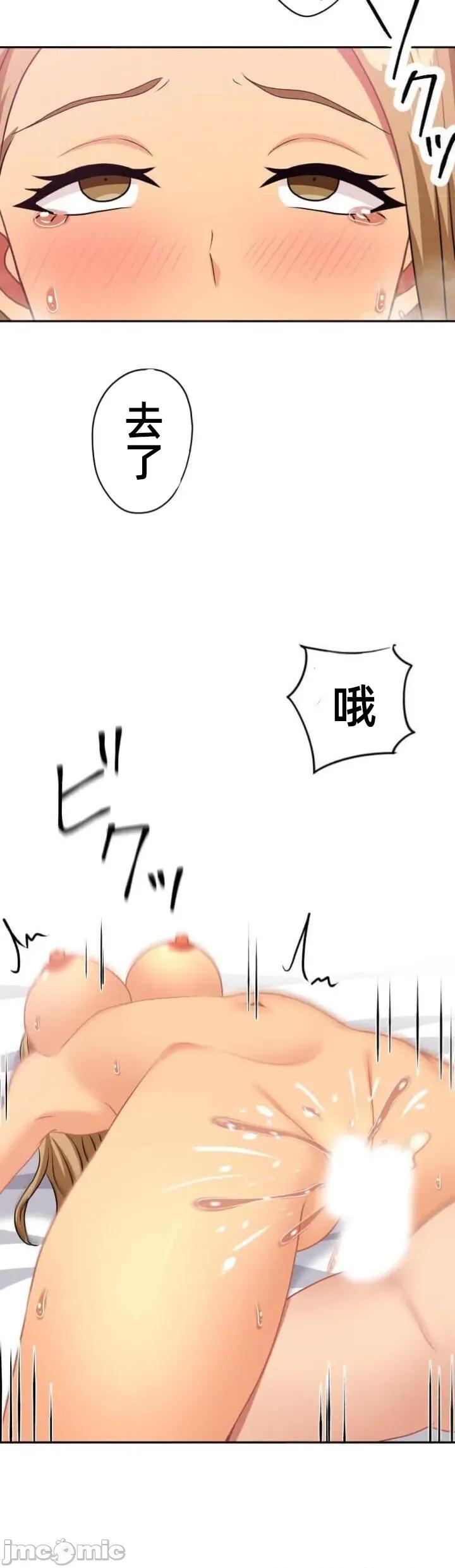 女友與青梅竹馬與不認識的傢夥 北漂 第08北漂 第44页