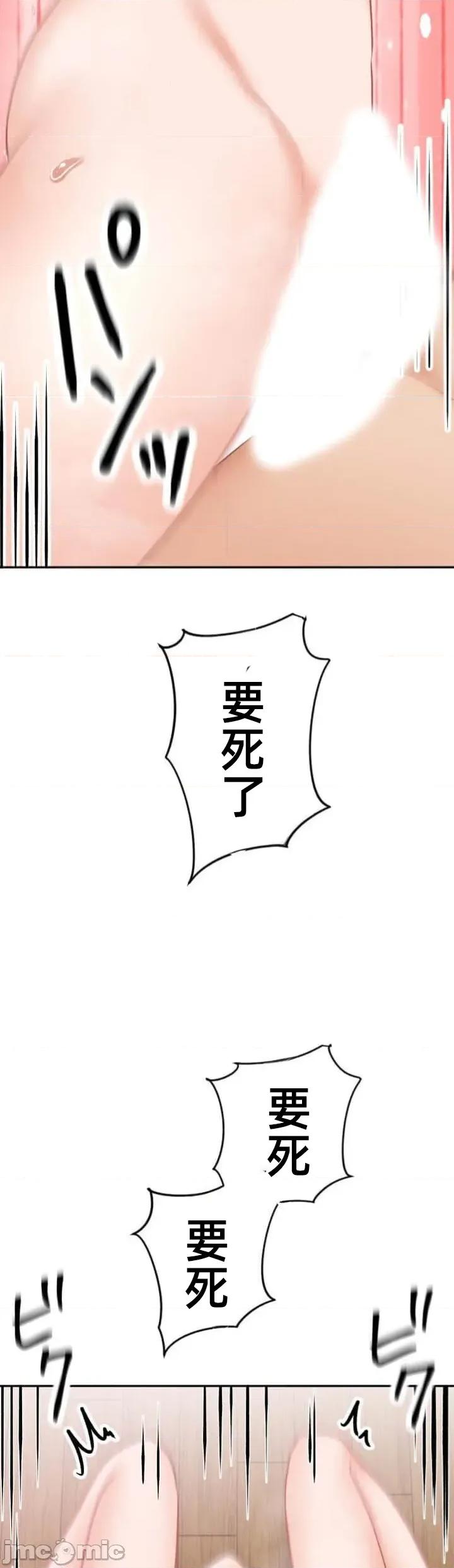 女友與青梅竹馬與不認識的傢夥 北漂 第08北漂 第47页