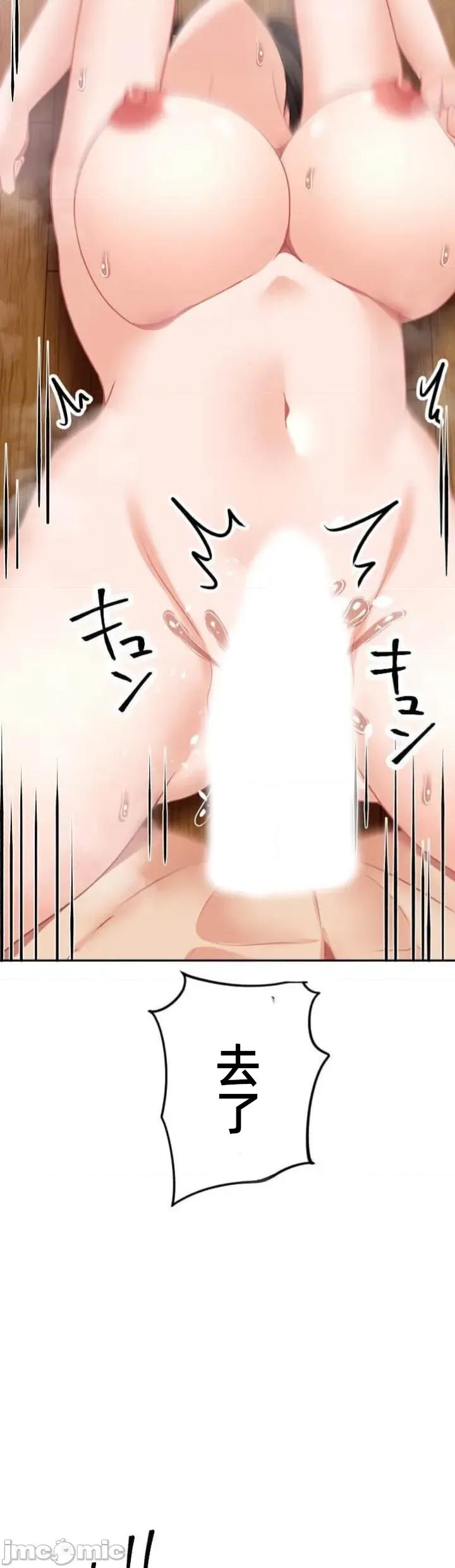 女友與青梅竹馬與不認識的傢夥 北漂 第08北漂 第48页