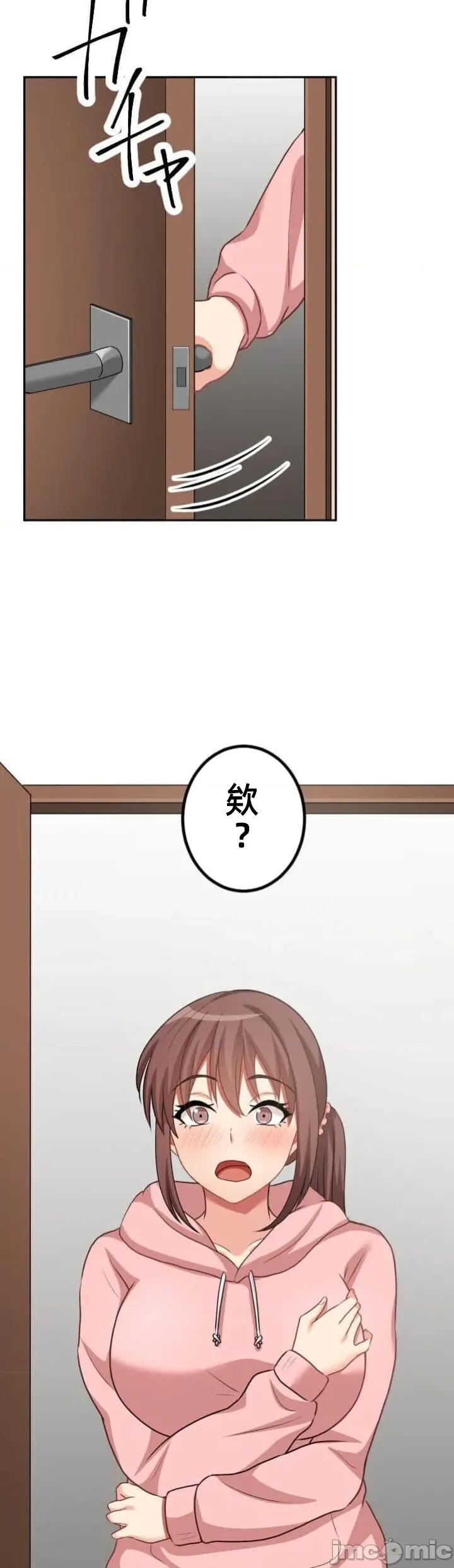 女友與青梅竹馬與不認識的傢夥 北漂 第08北漂 第49页