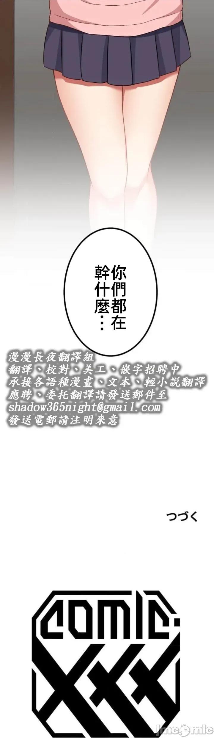 女友與青梅竹馬與不認識的傢夥 北漂 第08北漂 第50页