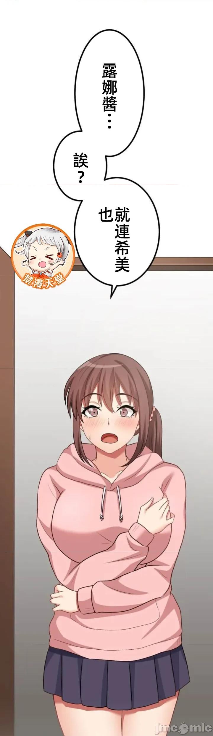 女友與青梅竹馬與不認識的傢夥 北漂 第090JM 第1页
