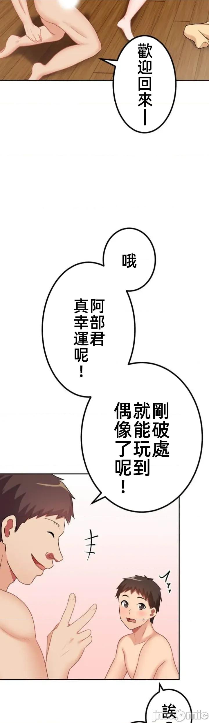女友與青梅竹馬與不認識的傢夥 北漂 第090JM 第3页