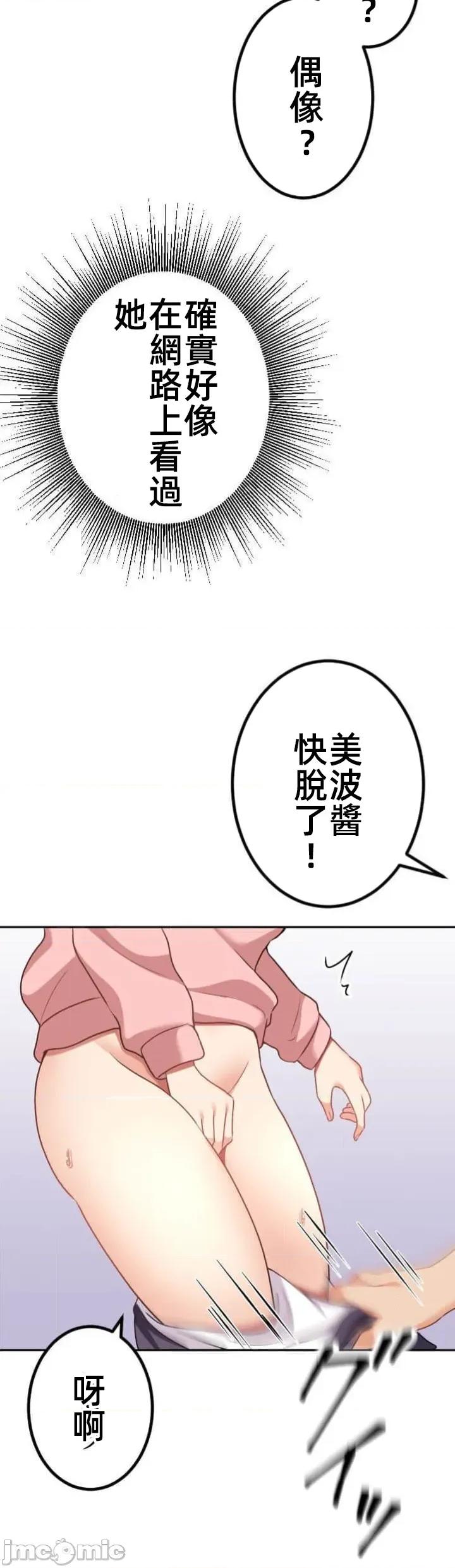 女友與青梅竹馬與不認識的傢夥 北漂 第090JM 第4页