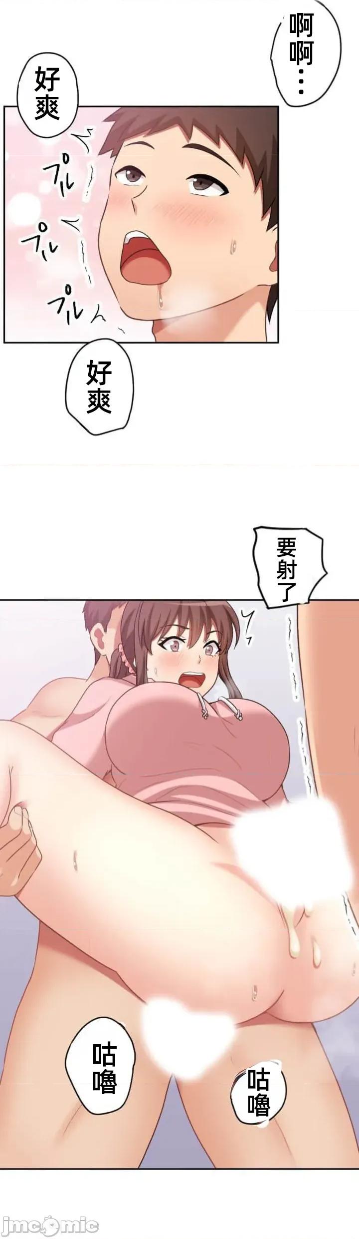 女友與青梅竹馬與不認識的傢夥 北漂 第090JM 第9页