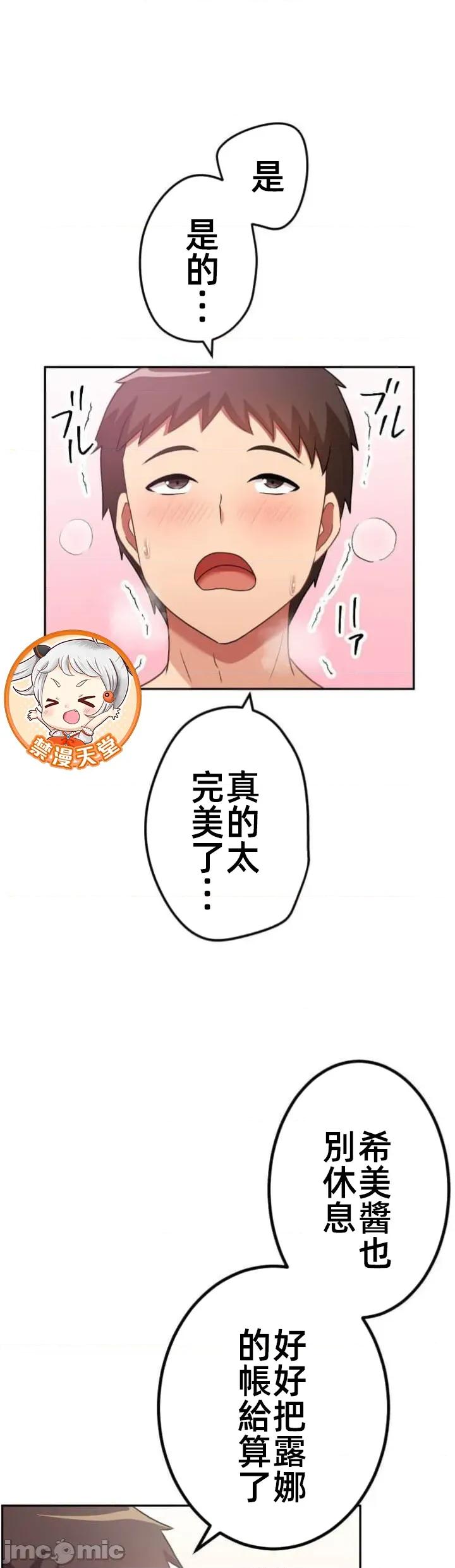 女友與青梅竹馬與不認識的傢夥 北漂 第090JM 第11页
