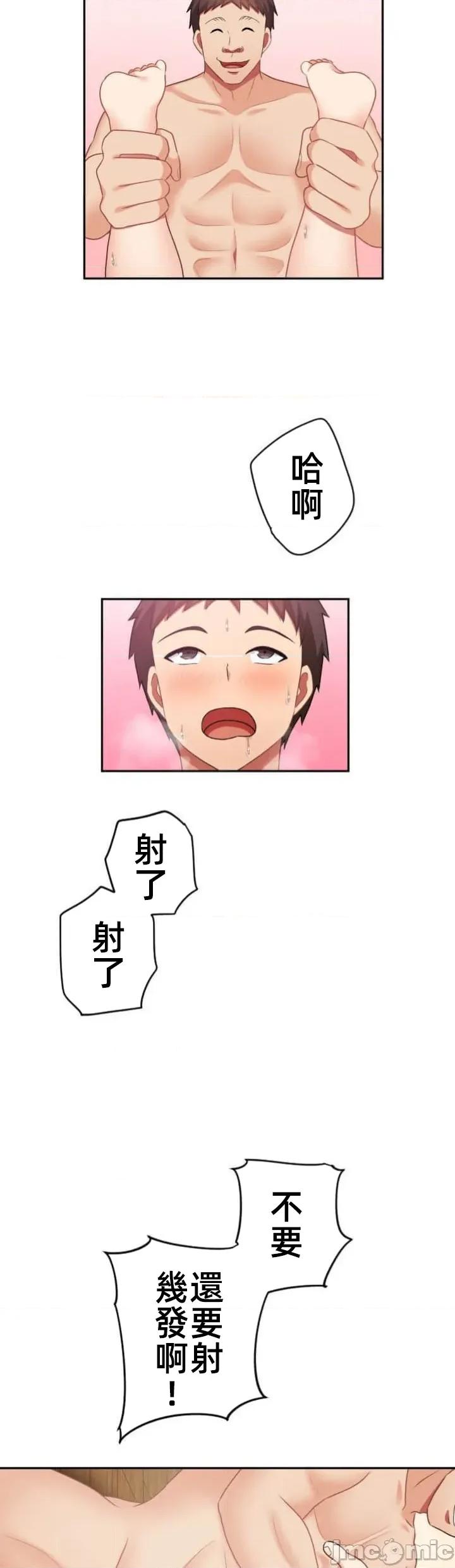 女友與青梅竹馬與不認識的傢夥 北漂 第090JM 第24页