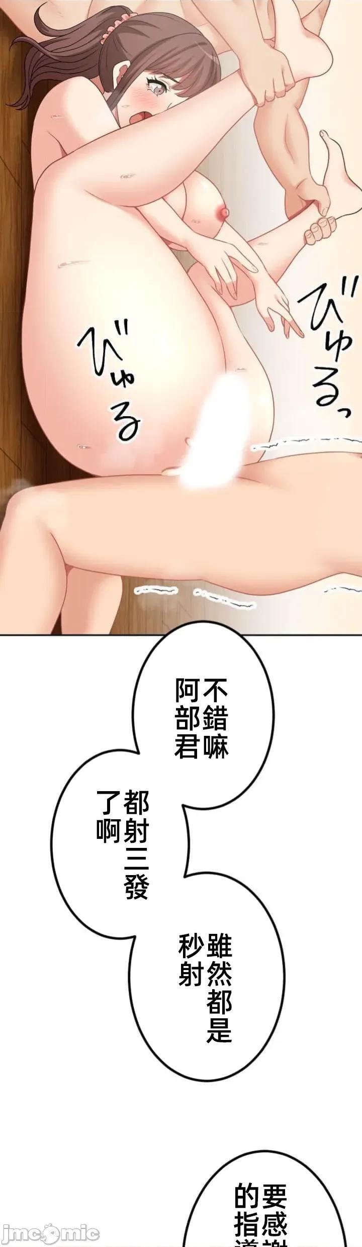女友與青梅竹馬與不認識的傢夥 北漂 第090JM 第25页