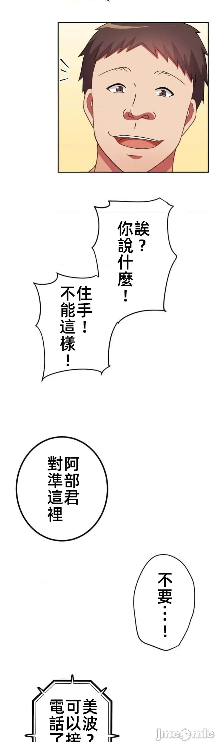 女友與青梅竹馬與不認識的傢夥 北漂 第090JM 第28页