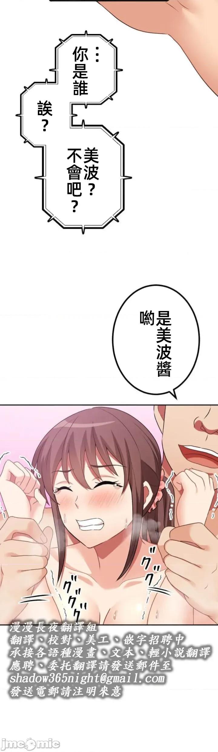女友與青梅竹馬與不認識的傢夥 北漂 第090JM 第30页