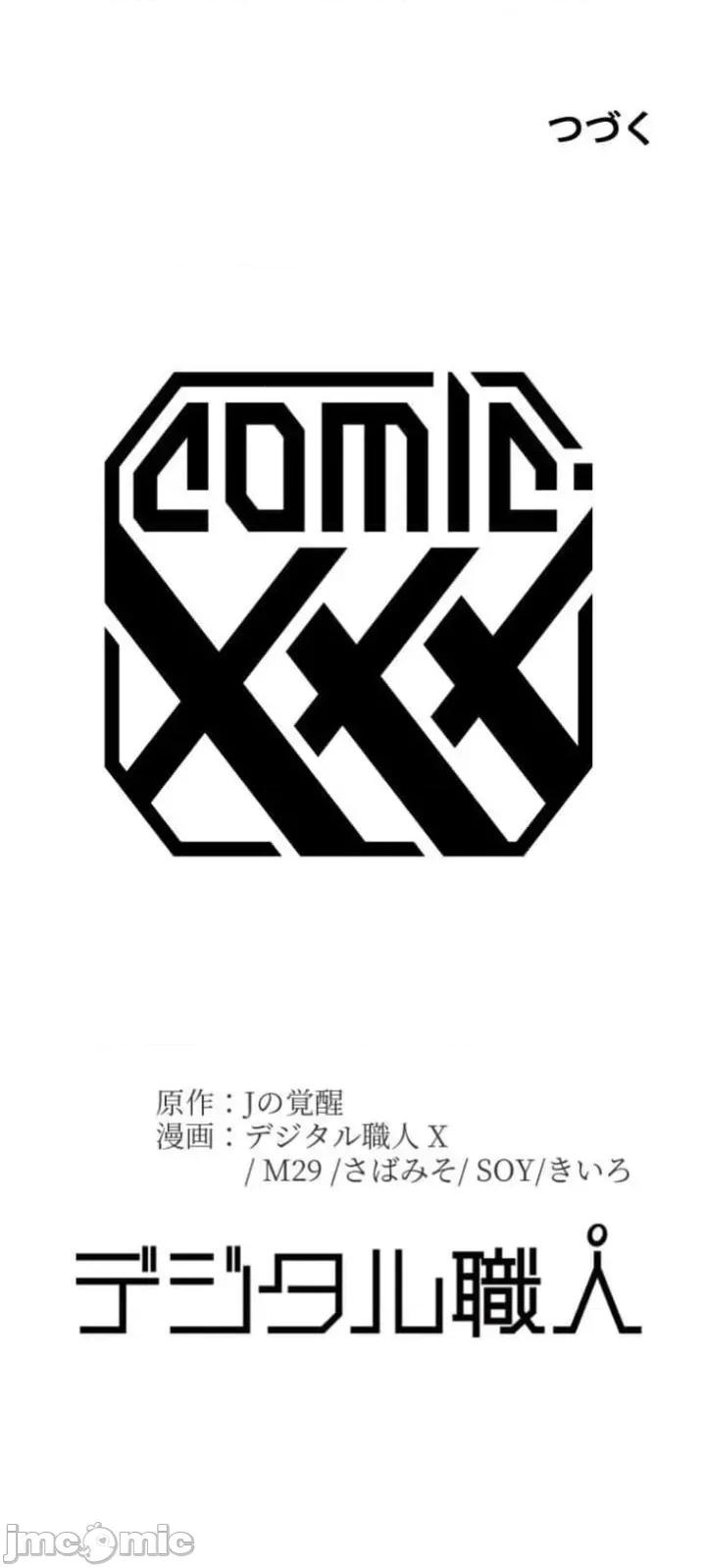 女友與青梅竹馬與不認識的傢夥 北漂 第090JM 第31页