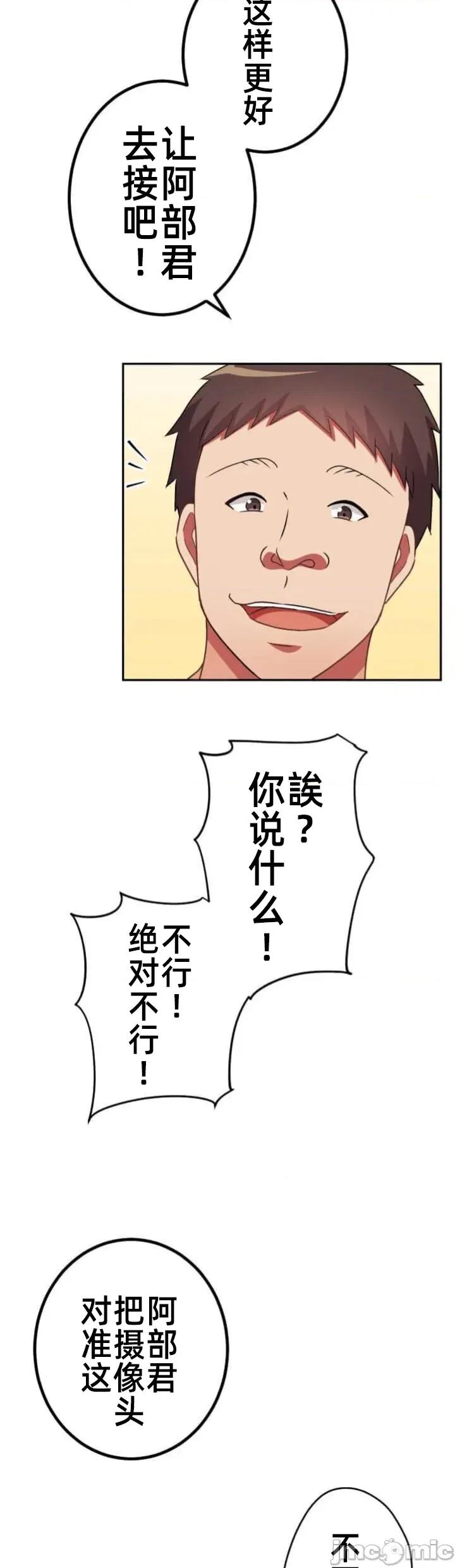 女友與青梅竹馬與不認識的傢夥 北漂第091JM 第3页