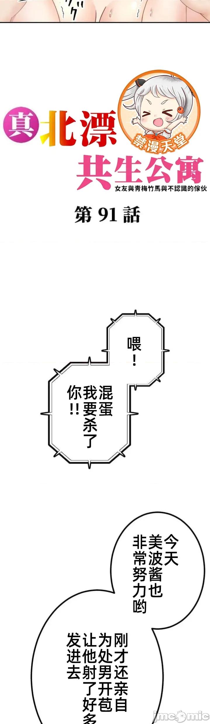 女友與青梅竹馬與不認識的傢夥 北漂第091JM 第6页