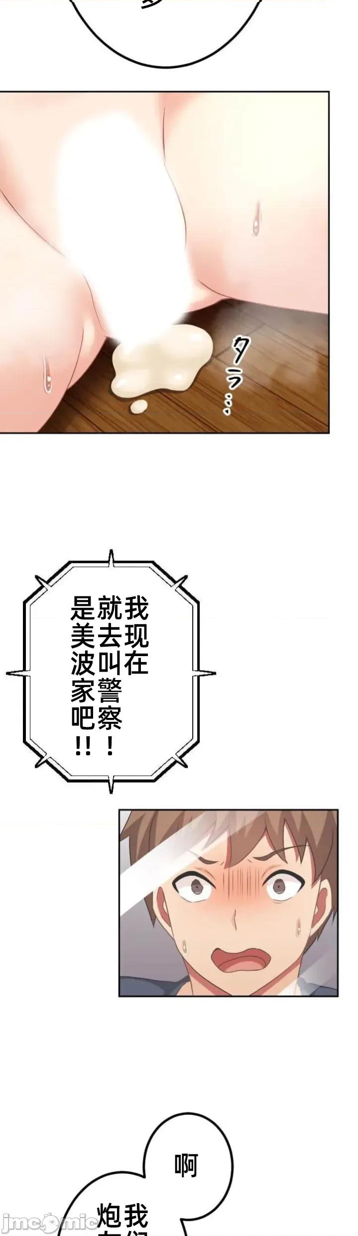 女友與青梅竹馬與不認識的傢夥 北漂第091JM 第7页