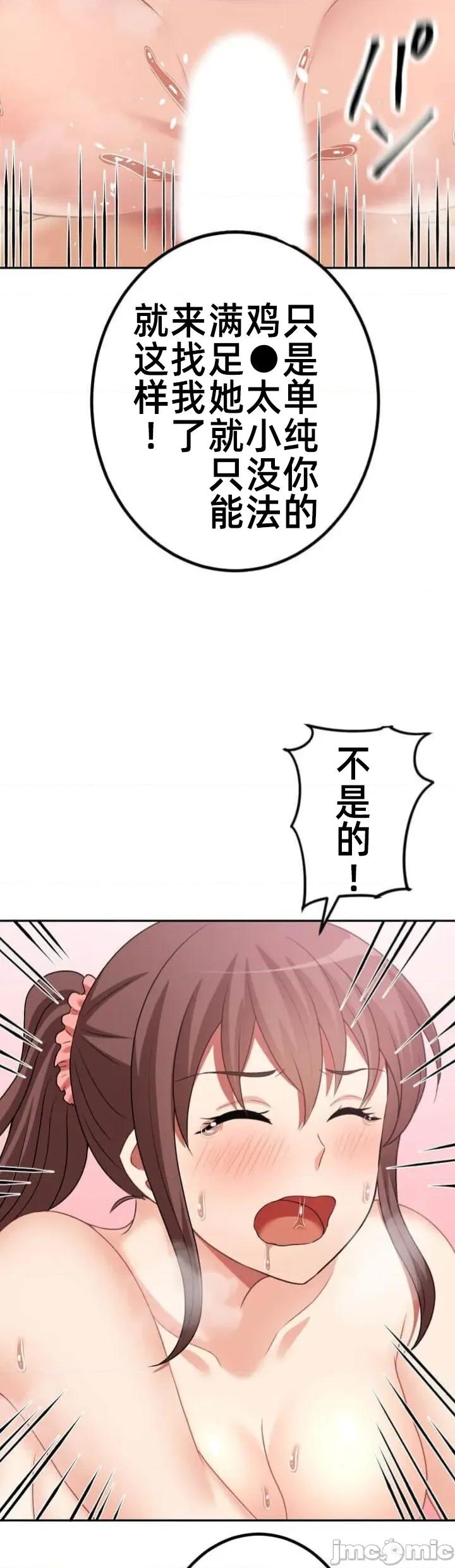 女友與青梅竹馬與不認識的傢夥 北漂第091JM 第13页